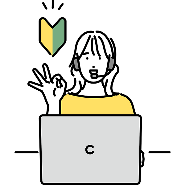 事務・催促の完全代行