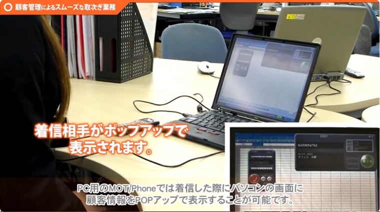 着信ポップアップ(CTI)機能