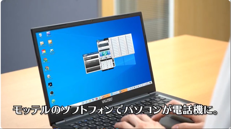 パソコン電話を動画で紹介