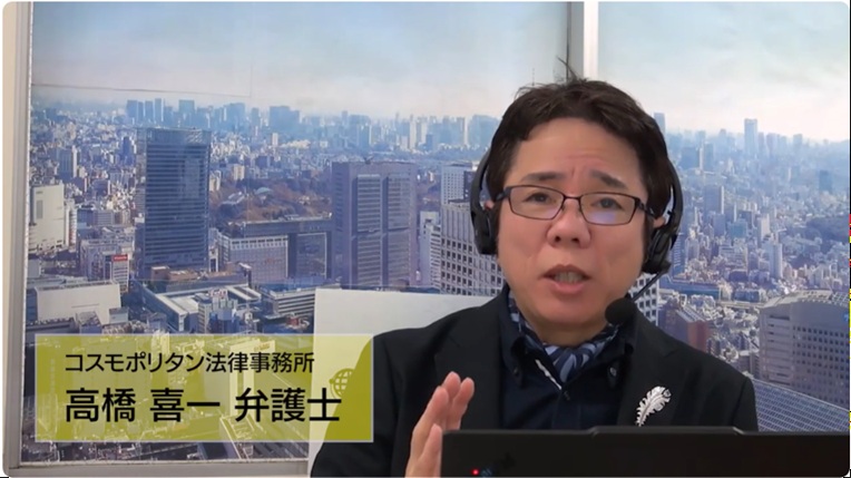 AI自動文字起こし導入企業インタビュー「コスモポリタン法律事務所の高橋喜一弁護士」