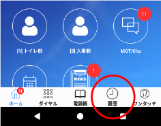Q41　スマホ共通　着信履歴を表示する方法