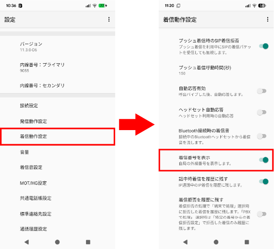 Q42　スマホ共通　着信した番号を表示する方法