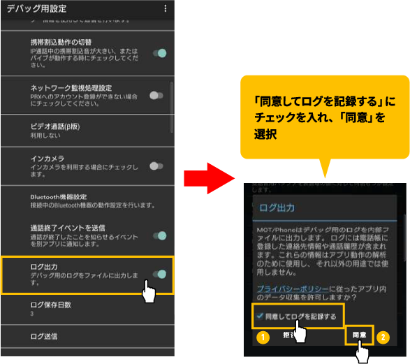 adログ出力