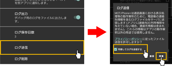 adログ出力