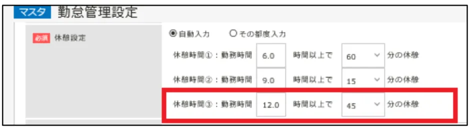 勤怠管理システム「MOT勤怠管理」において自動退勤機能など5つの新機能
