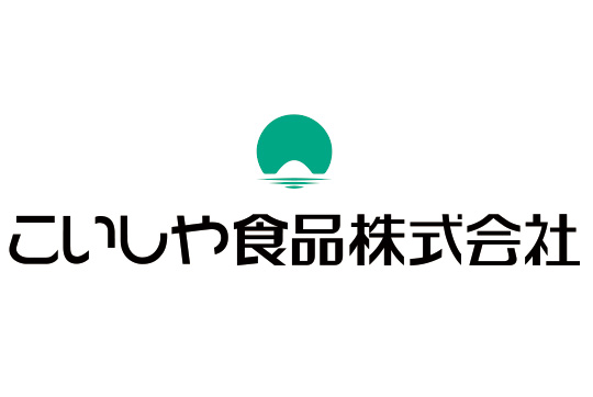 こいしや食品株式会社様