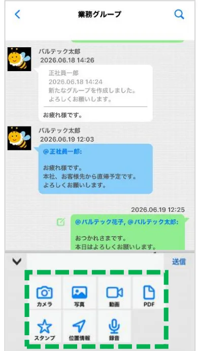 入力欄のメニューをリニューアル、PDFデータの送信にも対応