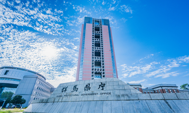 群馬県庁