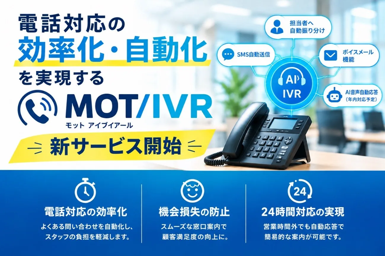 人手不足の現場を支援する安全管理システム「VASS2」を提供開始