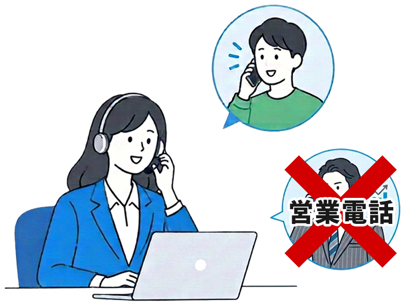 営業電話はコールすに含まれない