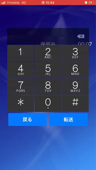 クラウドPBX 発信ボタンをタップ