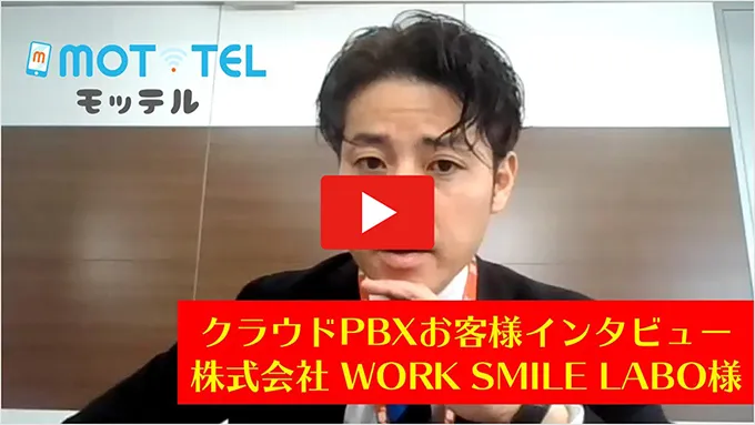 株式会社WORK SMILE LABO 様