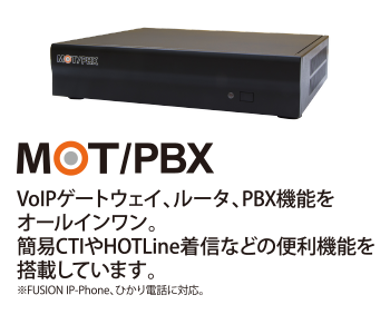 feature_pbx